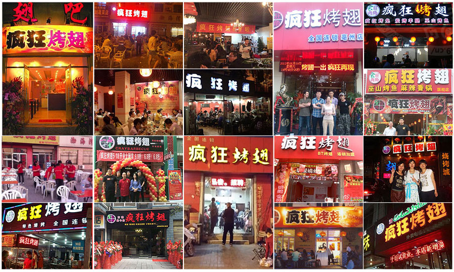 铁东烧烤加盟,学烧烤技术,开烧烤店多少钱